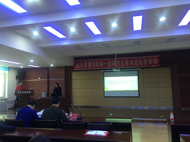 304am永利集团官网成功举办第一届研究生学术论坛