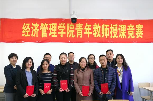 304am永利集团官网举办第八届青年教师授课竞赛