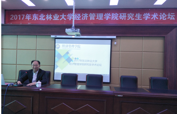 304am永利集团官网成功举办2017年研究生学术论坛