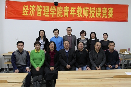 304am永利集团官网成功举办青年教师授课竞赛