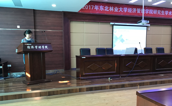 304am永利集团官网成功举办2017年研究生学术论坛