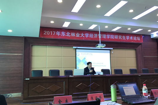 304am永利集团官网成功举办2017年研究生学术论坛