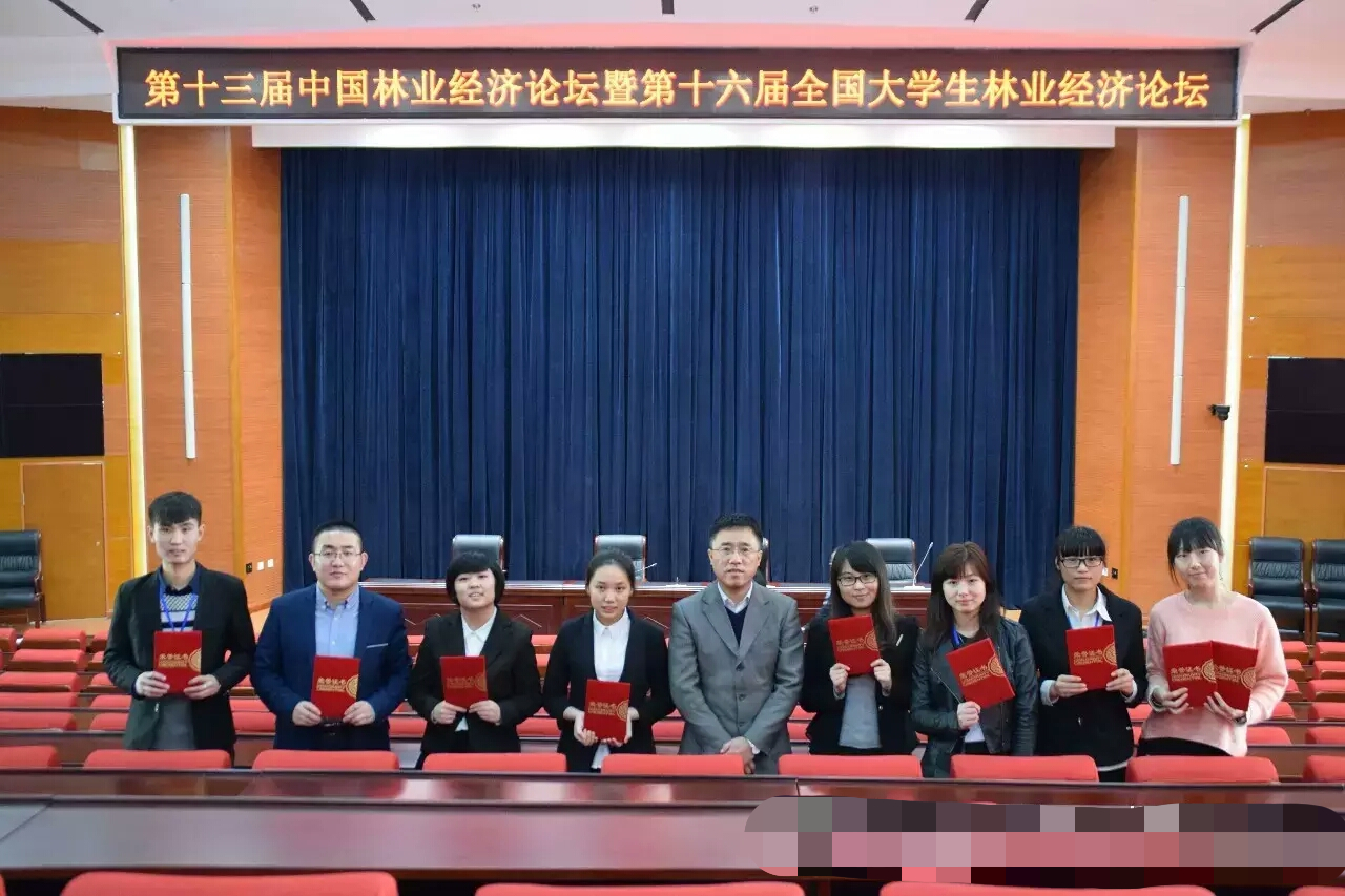 永利集团官网学生在全国大学生林业经济管理学术作品大赛中获奖