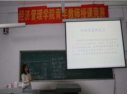 永利集团官网成功举办青年教师授课竞赛