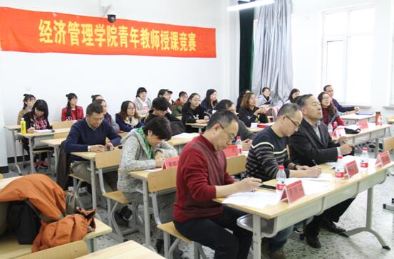 304am永利集团官网成功举办青年教师授课竞赛